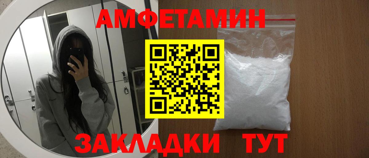 АМФЕТАМИН 97% Надым