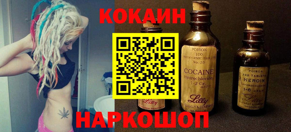 Кокаин FishScale  Вход с VPN  Надым  Cocaine VHQ 