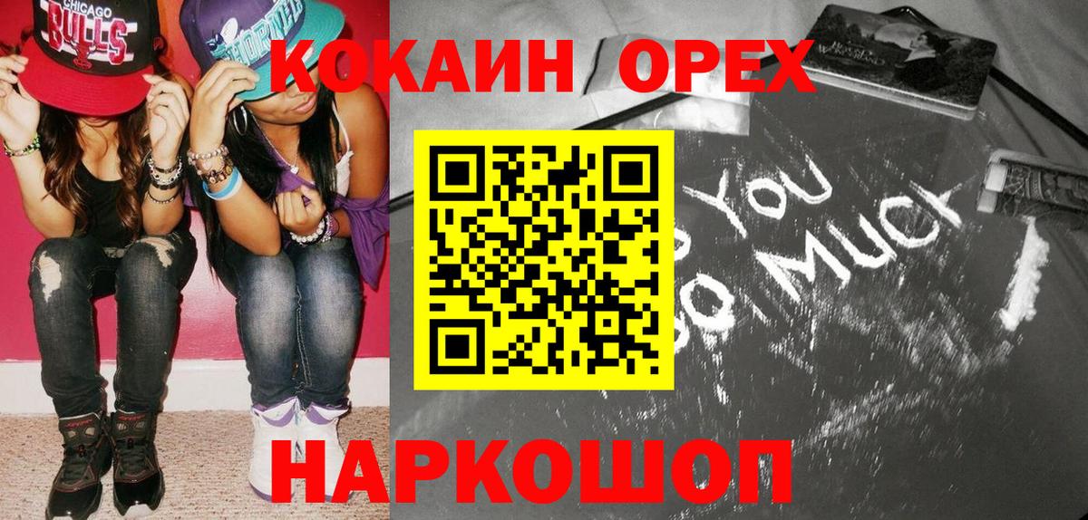 Кокаин FishScale Надым