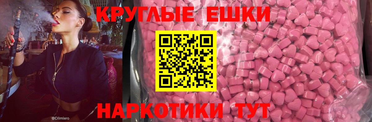 Экстази таблы  как найти закладки  Экстази  Надым  Вход с VPN 
