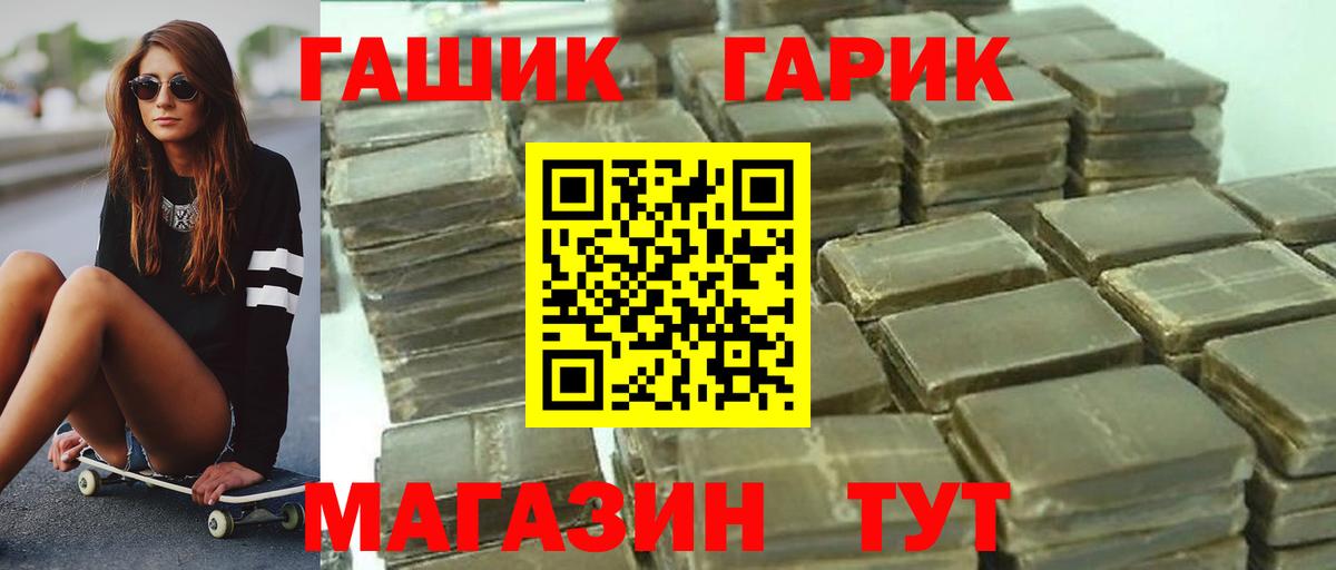 купить закладку  ГАШ hashish  Вход с VPN  Надым  Гашиш гашик 