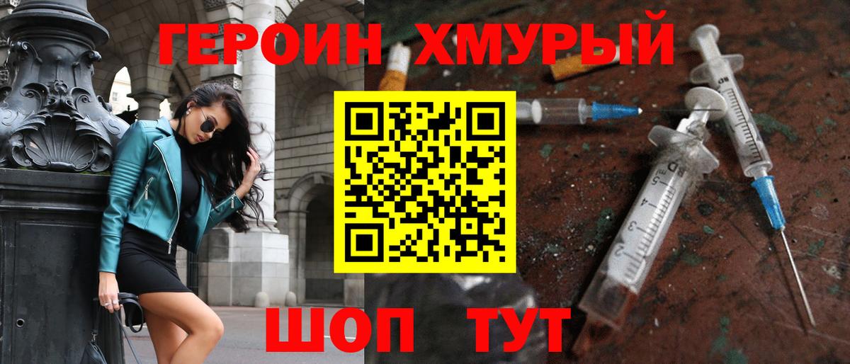 Надым  Героин VHQ  Вход с VPN 