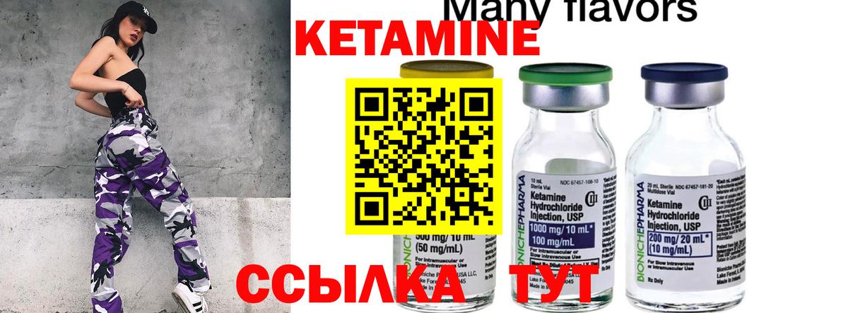 Надым  Кетамин VHQ  Вход с VPN 