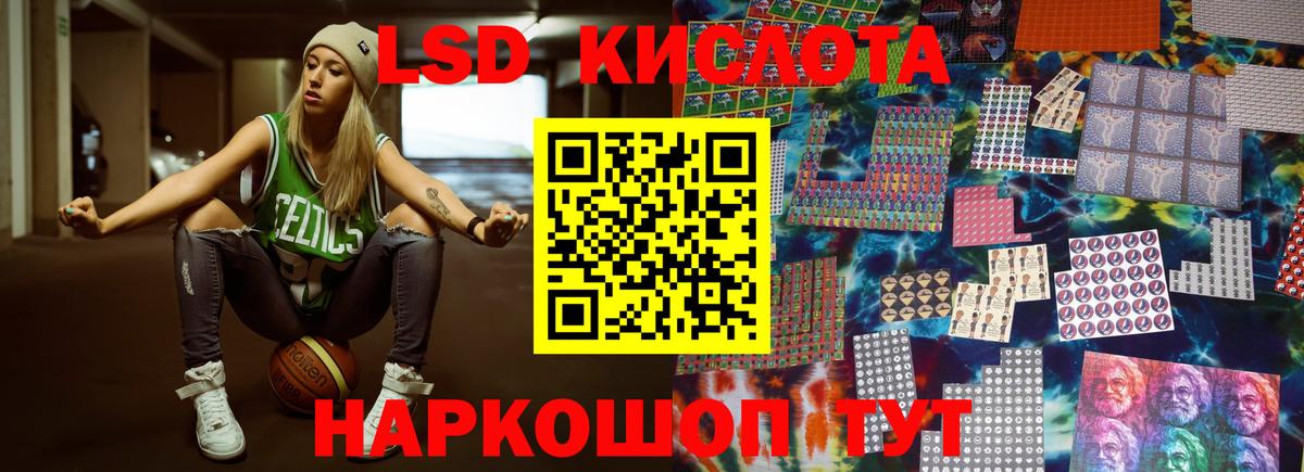 Надым  ЛСД экстази кислота  Лсд 25 экстази  LSD-25 экстази ecstasy  Вход с VPN 