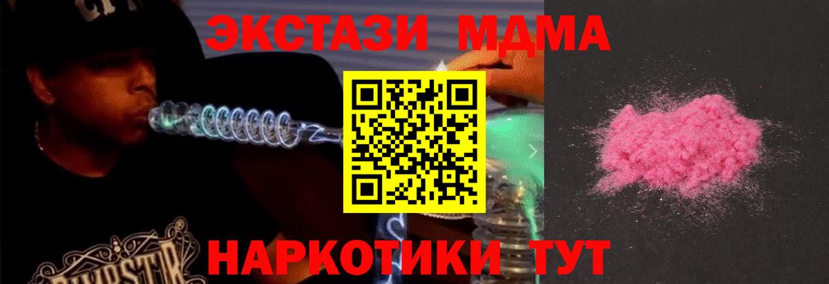 Надым  MDMA кристаллы  МДМА  Вход с VPN 