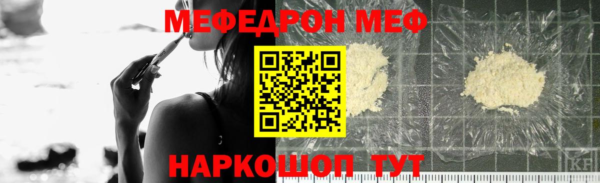 Меф mephedrone  Мефедрон  Вход с VPN  Надым  МЕФ VHQ 