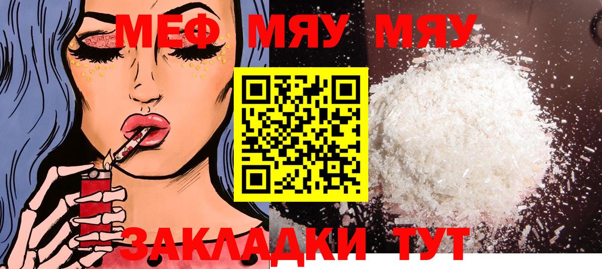 МЕФ Надым
