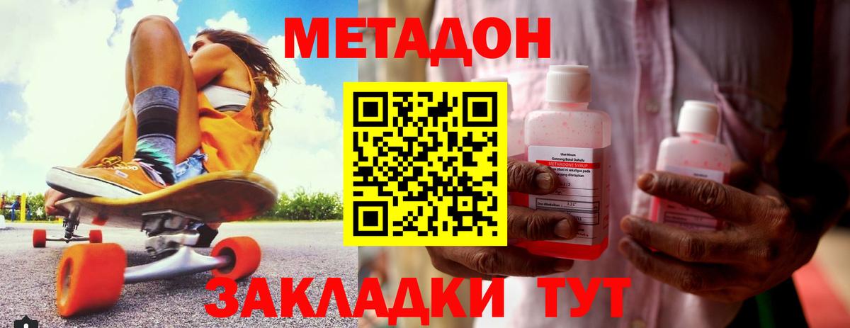МЕТАДОН белоснежный Надым