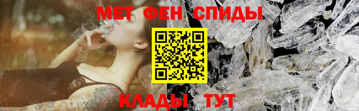 МЕТАМФЕТАМИН мет  МЕТАМФЕТАМИН мет  Вход с VPN  Надым 