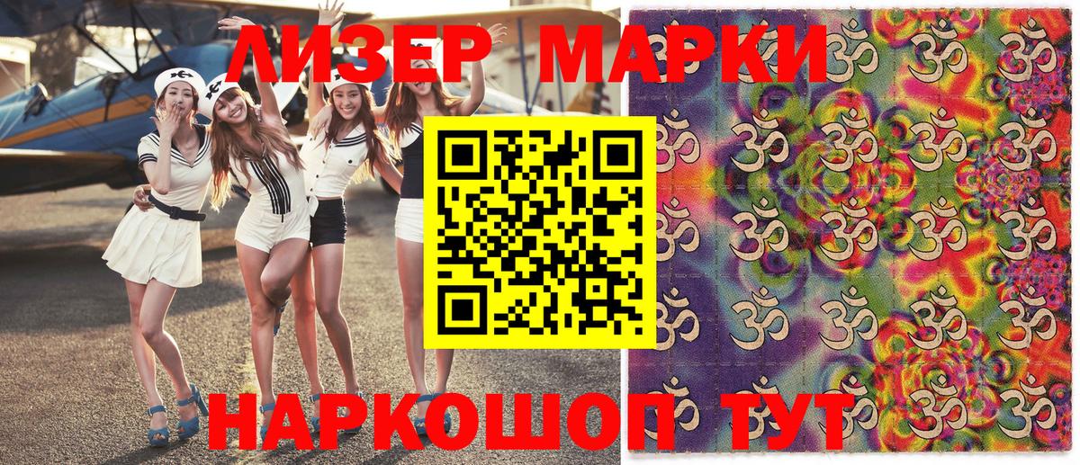 Марки NBOMe 1500мкг  Вход с VPN  Надым  Марки NBOMe 1500мкг 