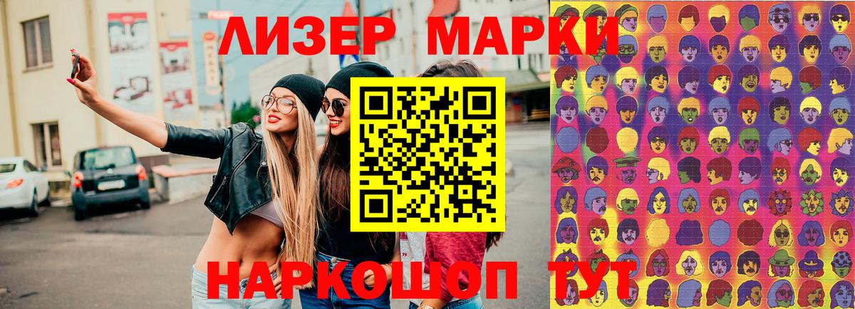 Марки 25I-NBOMe 1500мкг Надым