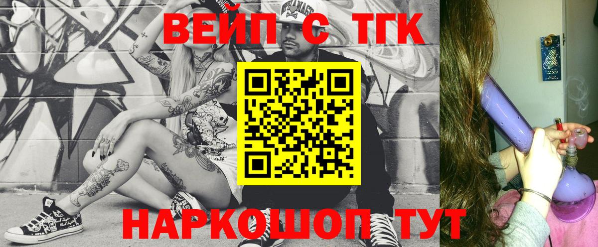 ТГК жижа Надым