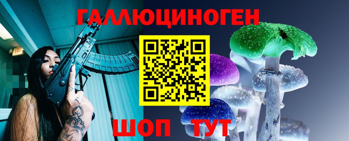 Галлюциногенные грибы мицелий  Вход с VPN  продажа наркотиков  Надым 